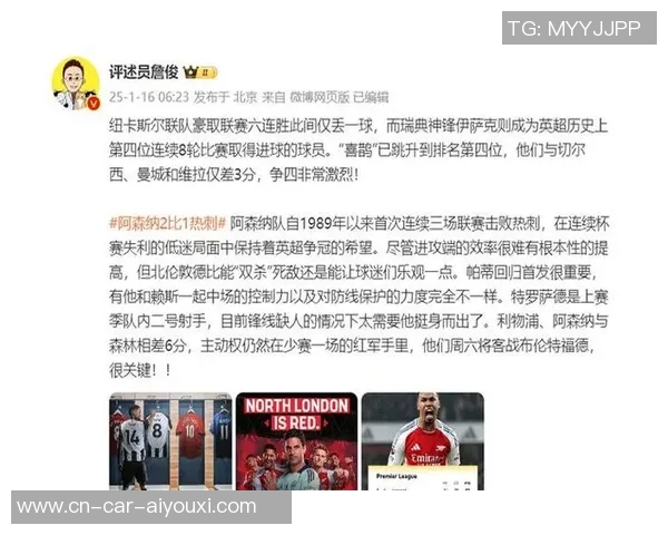 热刺主场迎战阿贾克斯次回合詹俊解读精彩对决策略与看点