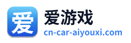 爱游戏